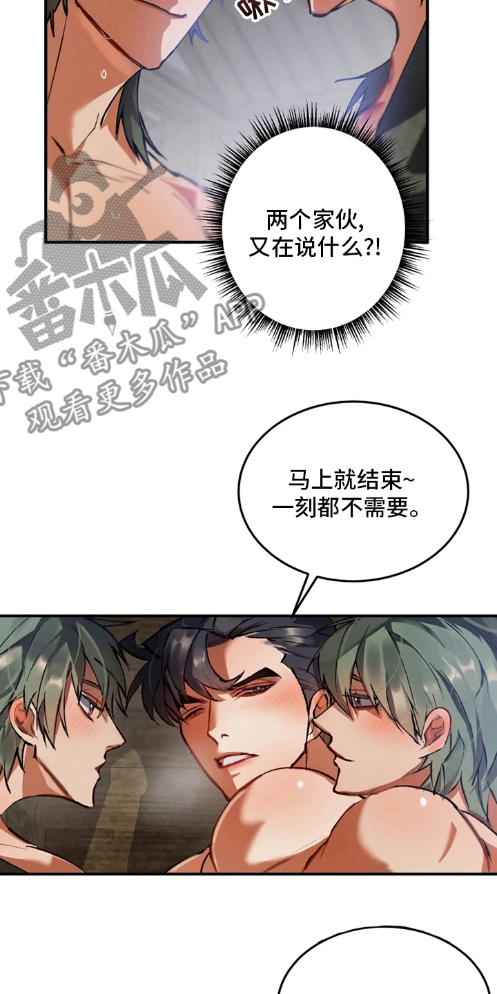 第35章：暗杀指令13