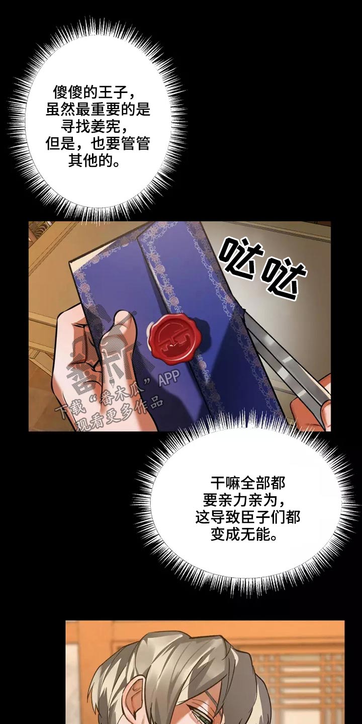 第55章：信件7