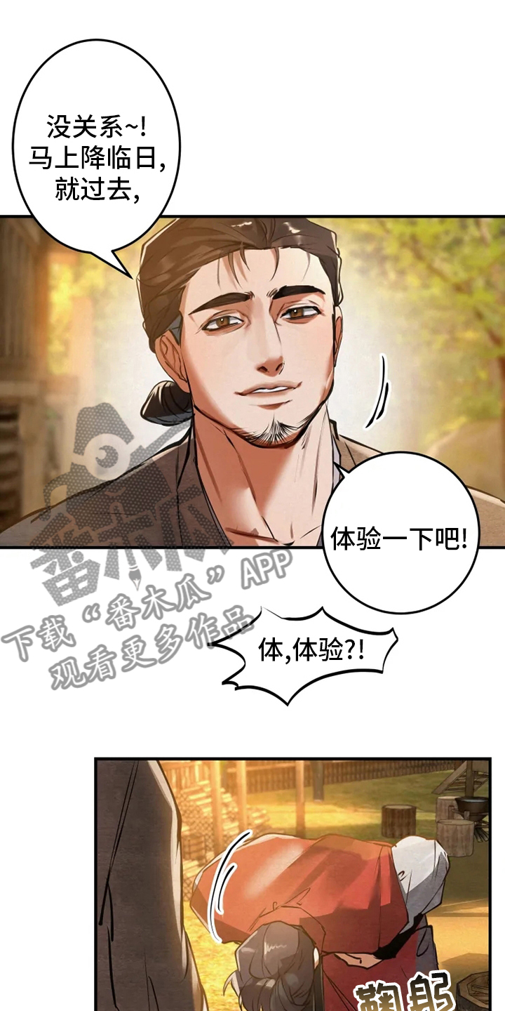 第38章：你们是谁12