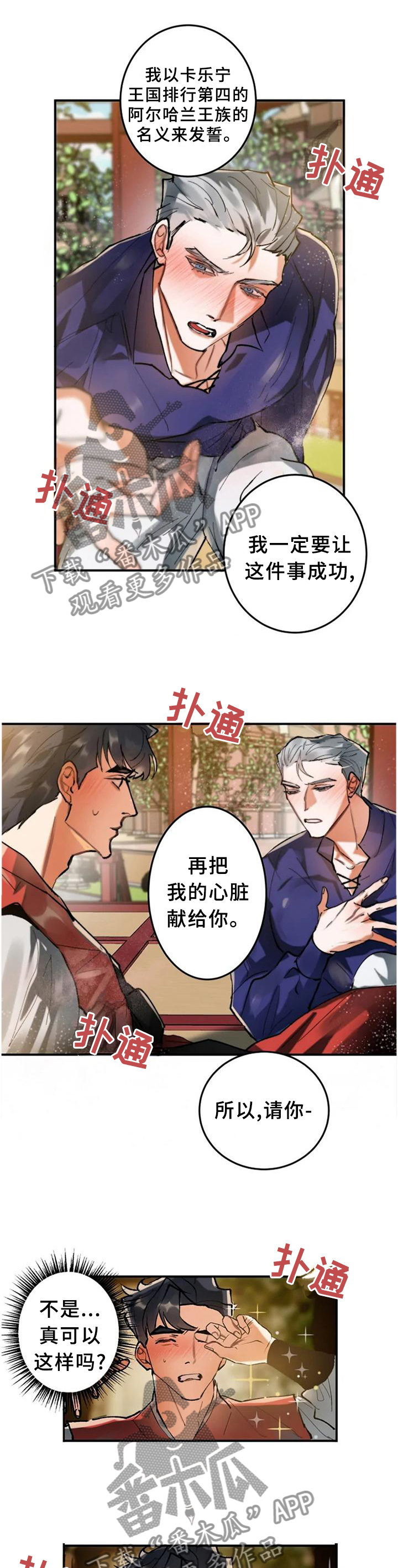 第20章：胡话4