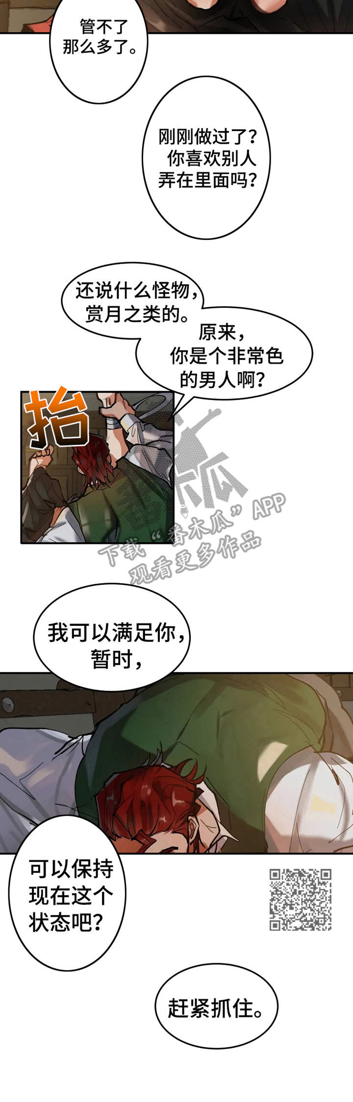 第15章：欲拒还迎5