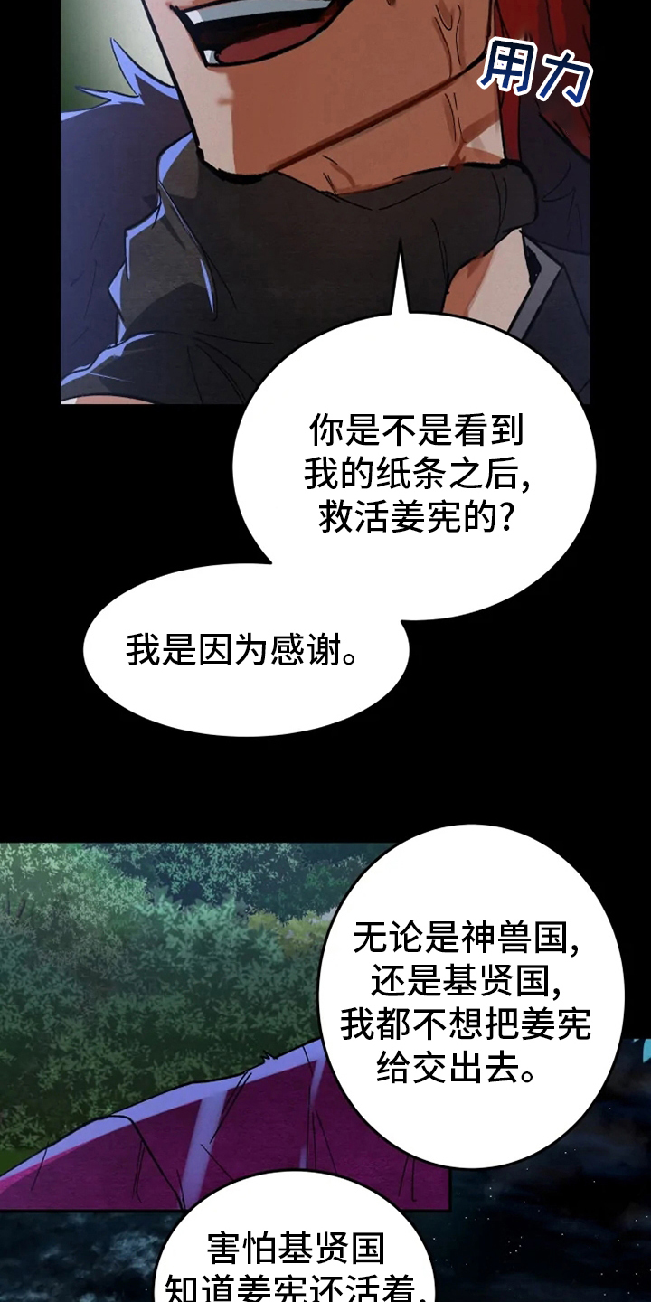 第46章：懦弱9