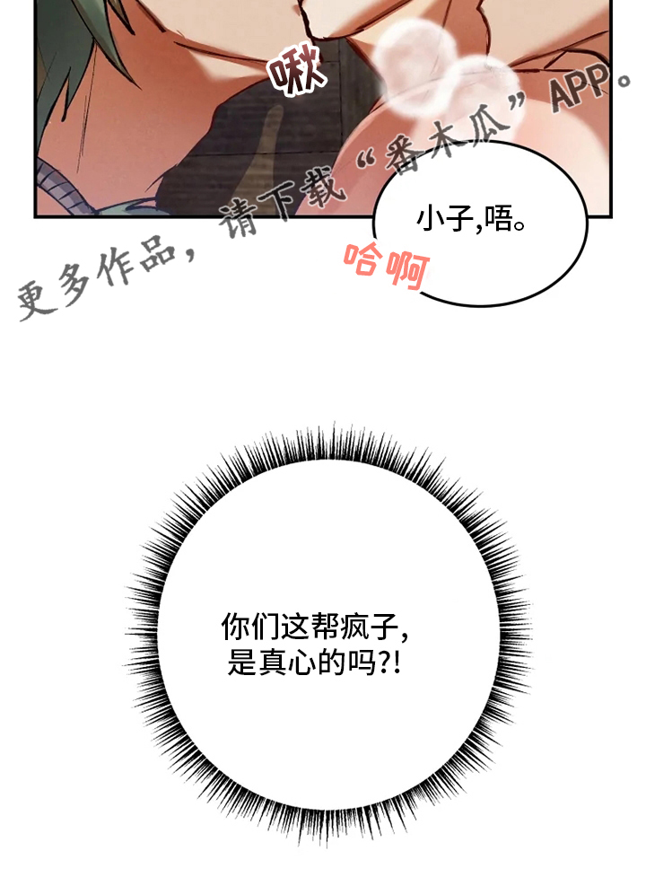 第35章：暗杀指令15