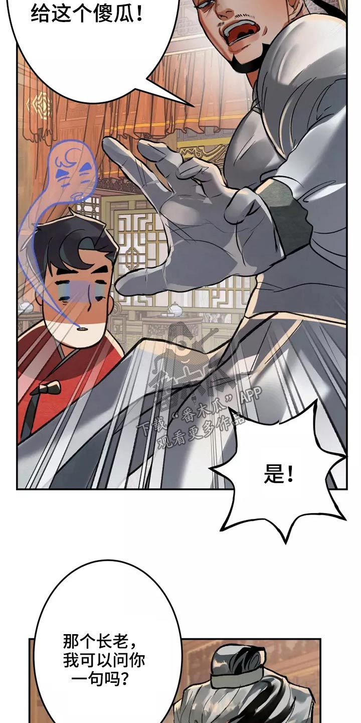 第56章：是谁16