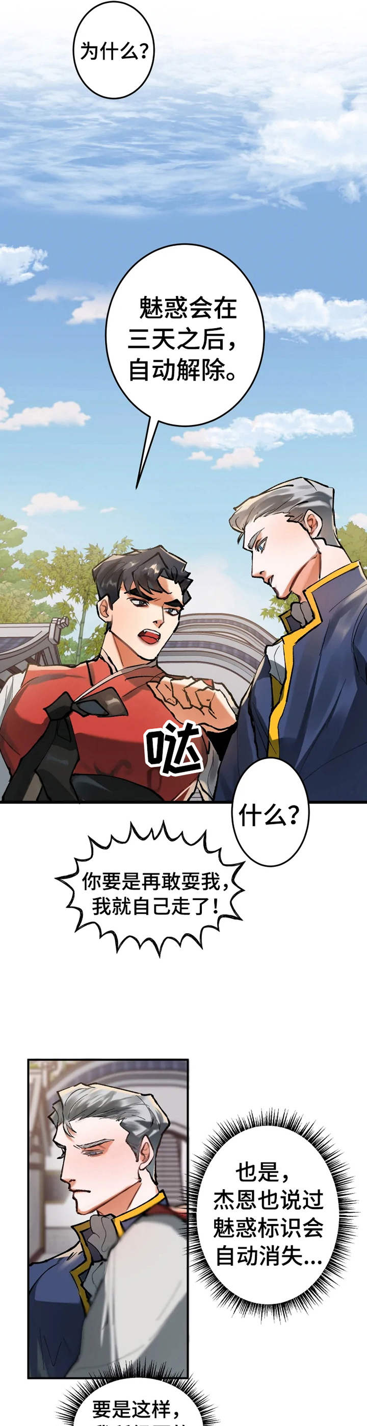第18章：方法9