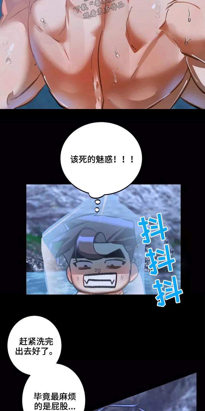 第53章：偷看16