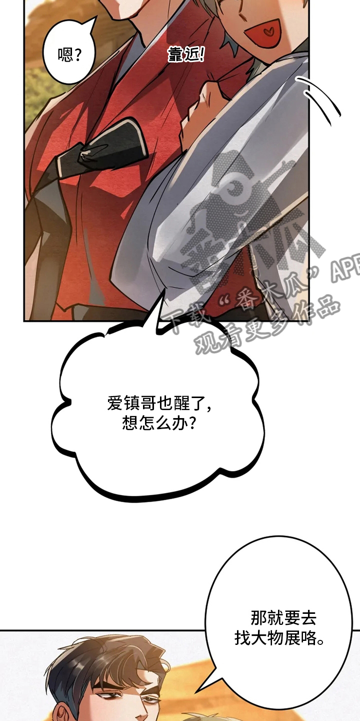 第43章：寻找大物展14