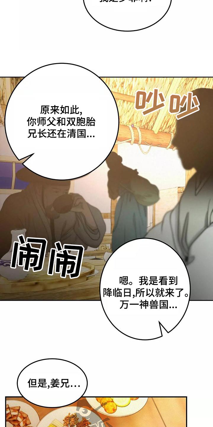 第70章：有话要说16
