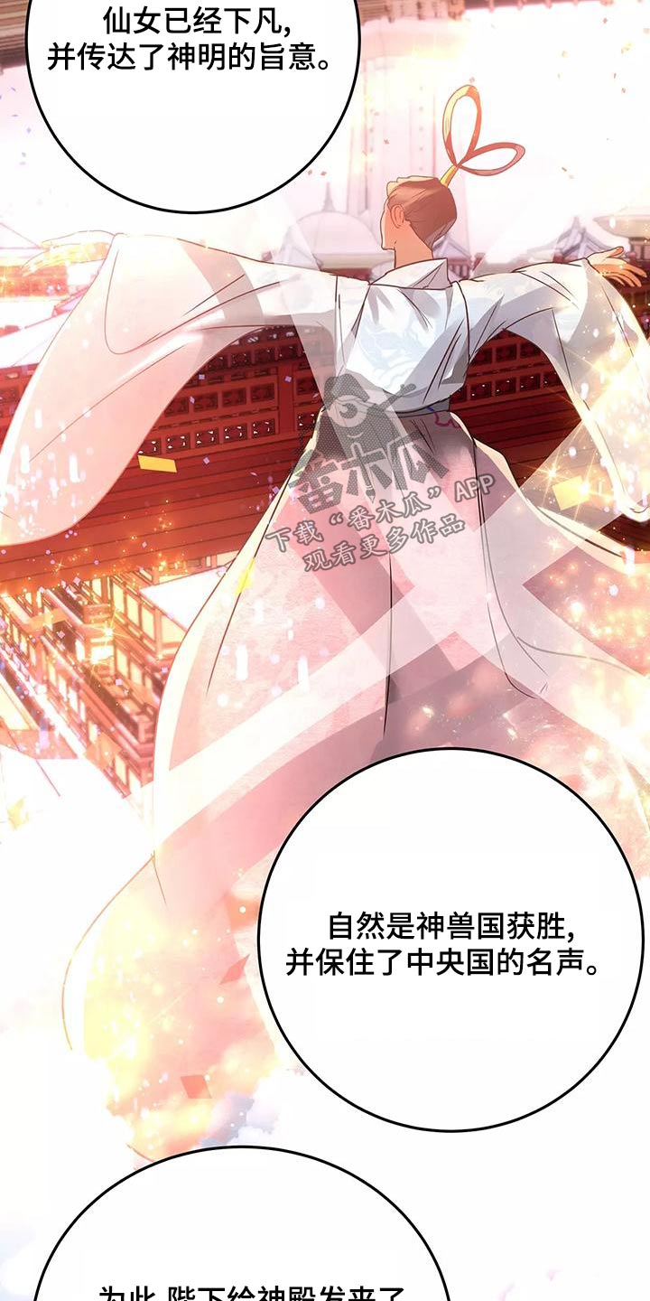 第70章：有话要说6