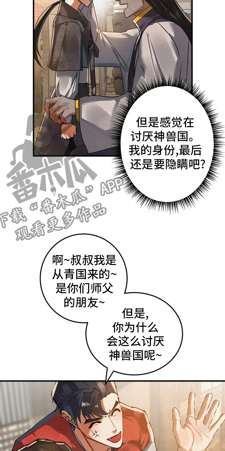 第37章：偷走11