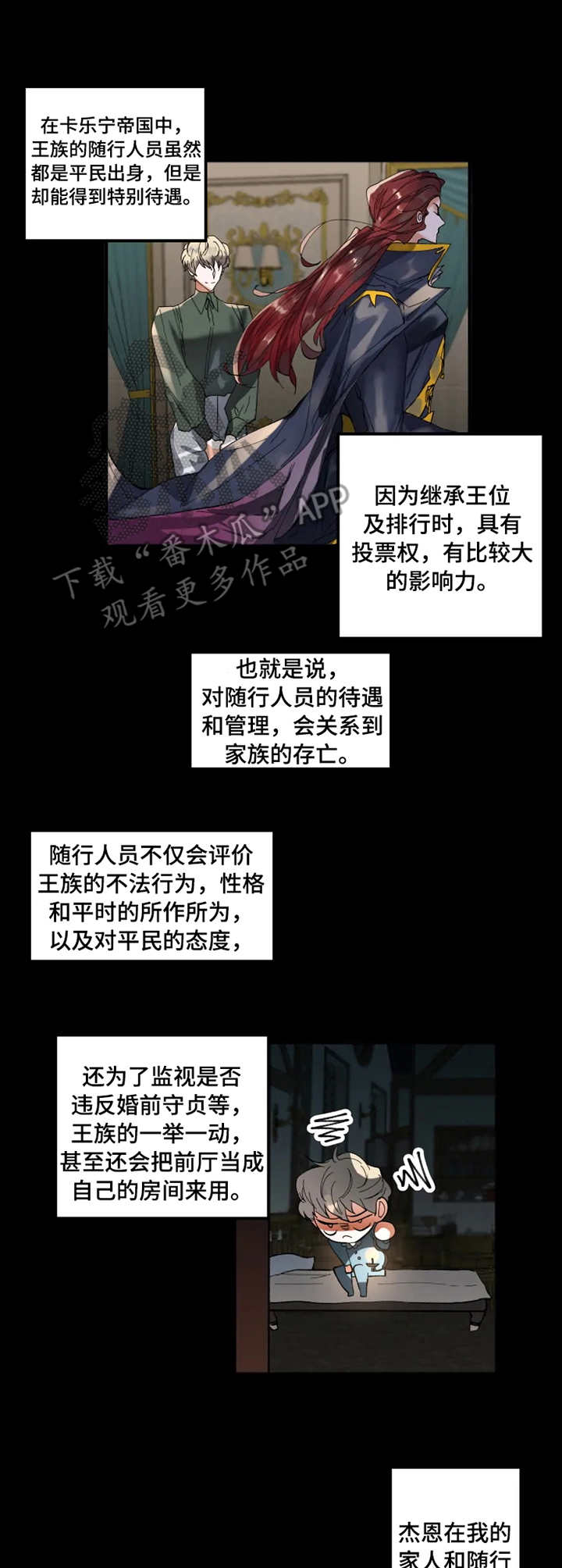 第7章：性格恶劣9