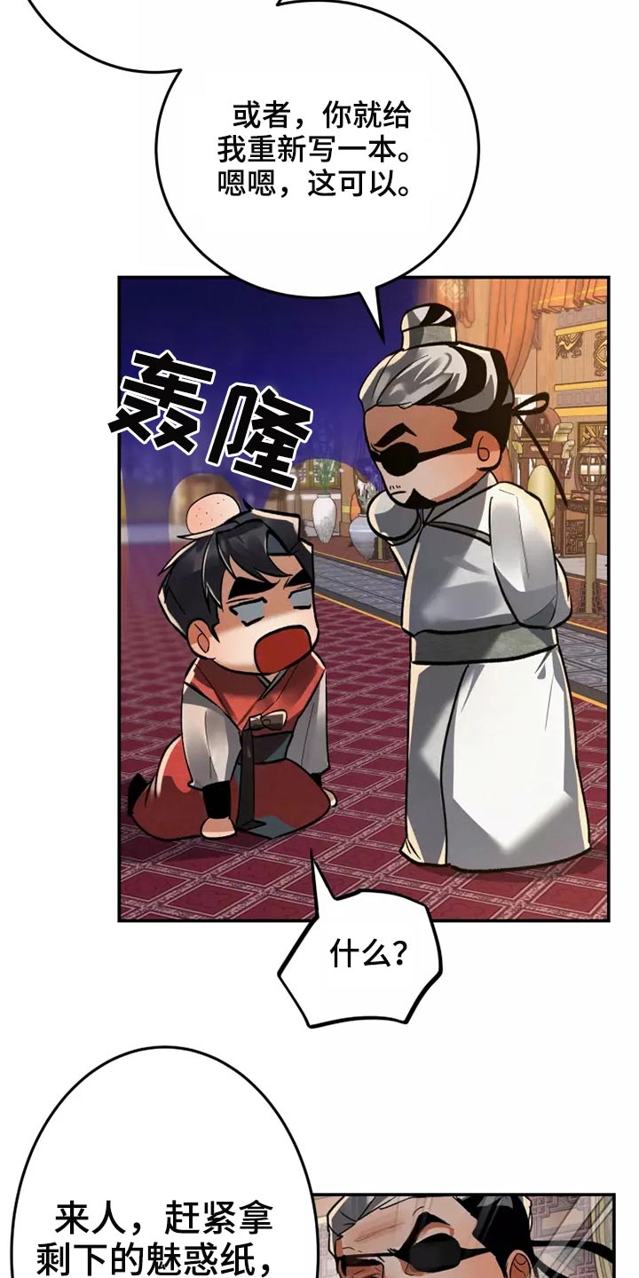 第56章：是谁15