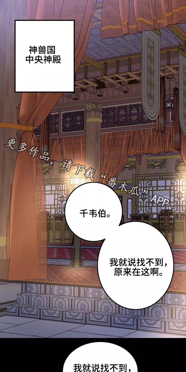 第49章：传闻6