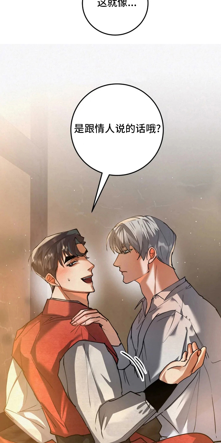 第42章：你是喜欢我吗8