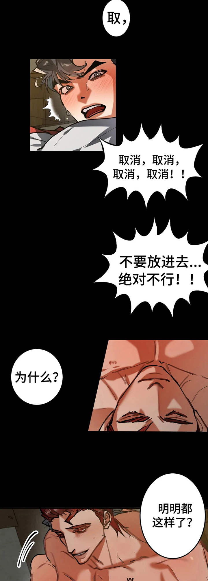 第15章：欲拒还迎7