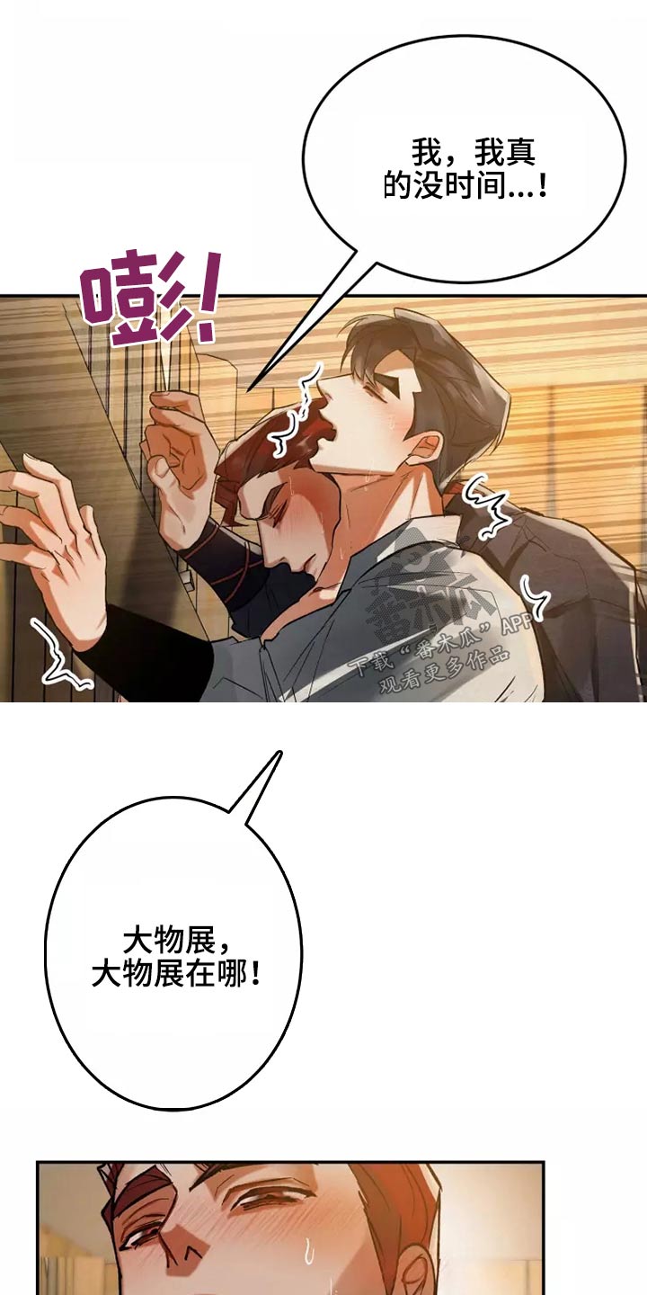 第49章：传闻16