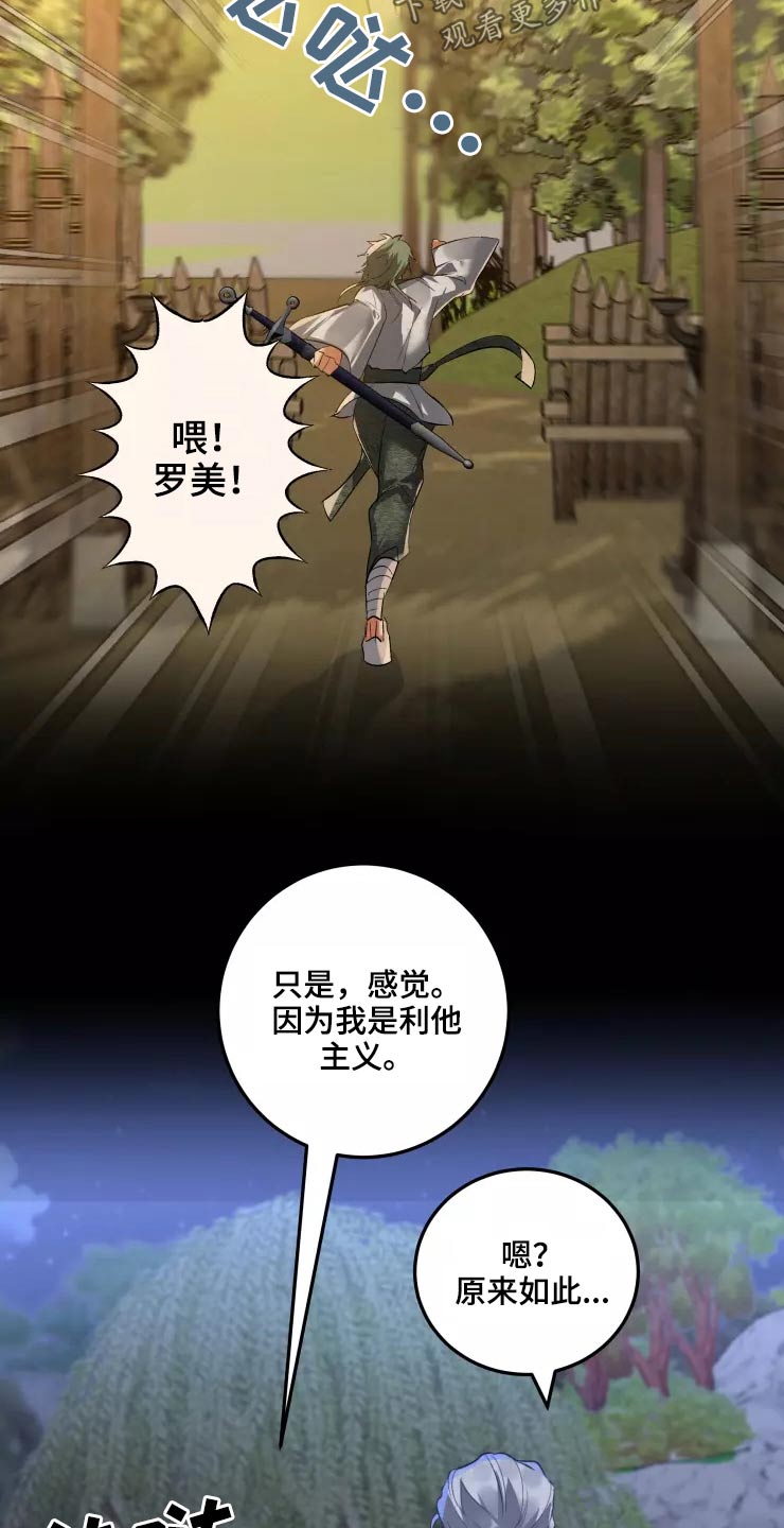 第51章：怎么来着10