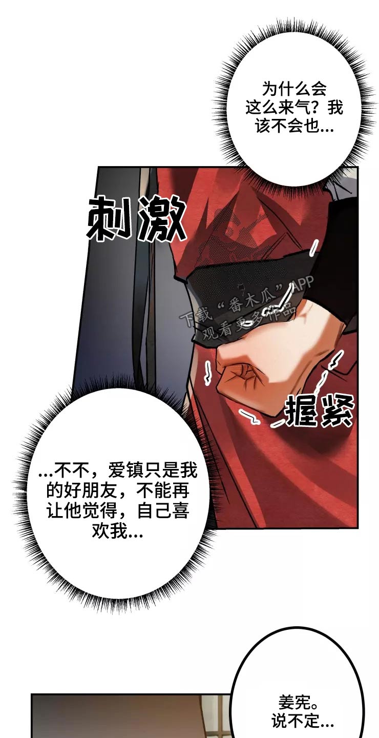第60章：不反悔10