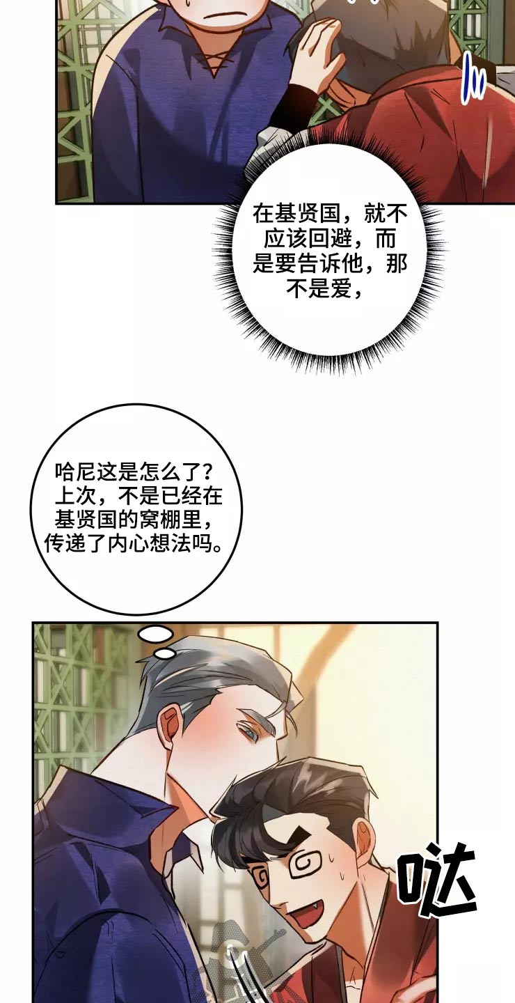 第59章：紧密22