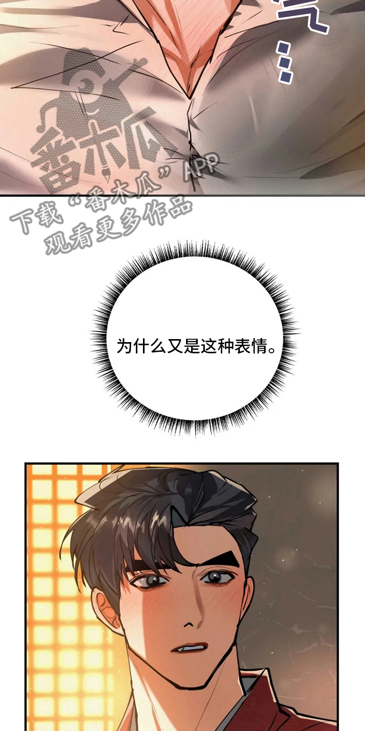 第42章：你是喜欢我吗10