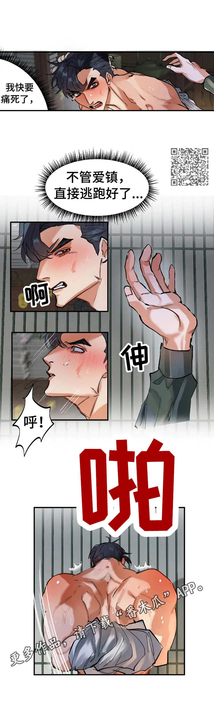 第8章：危机感5