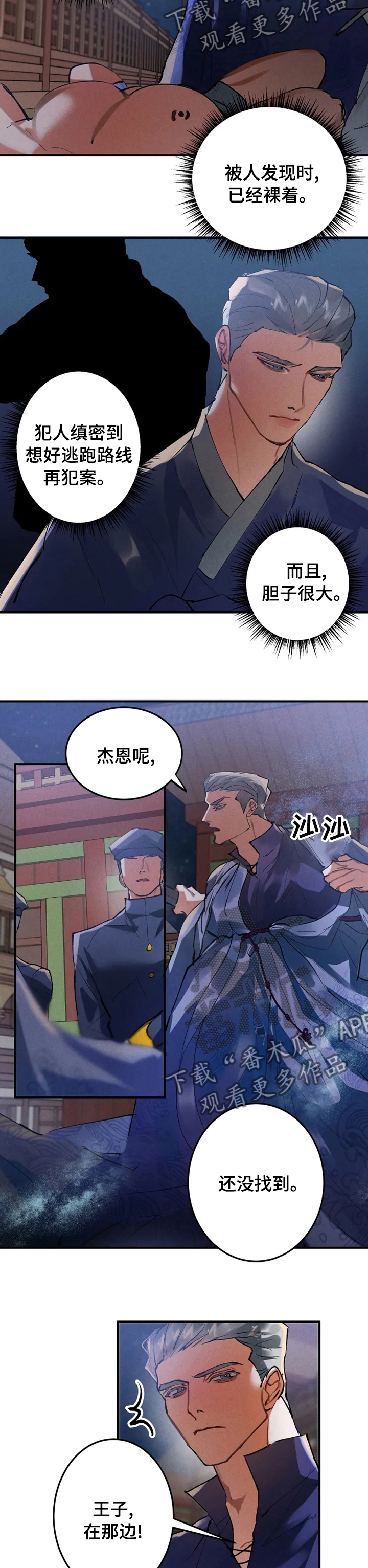 第27章：跟我走吧5