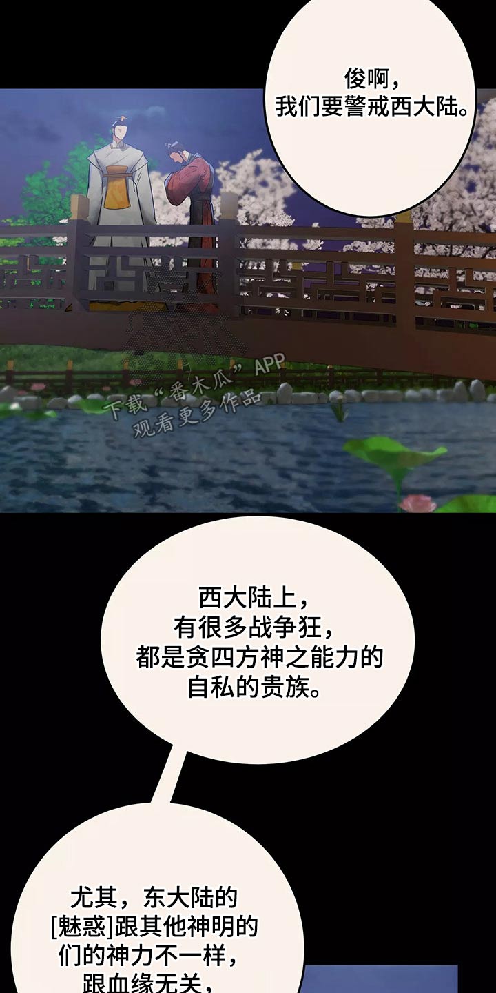 第66章：带走11