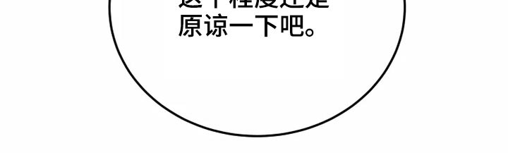第54章：原谅23