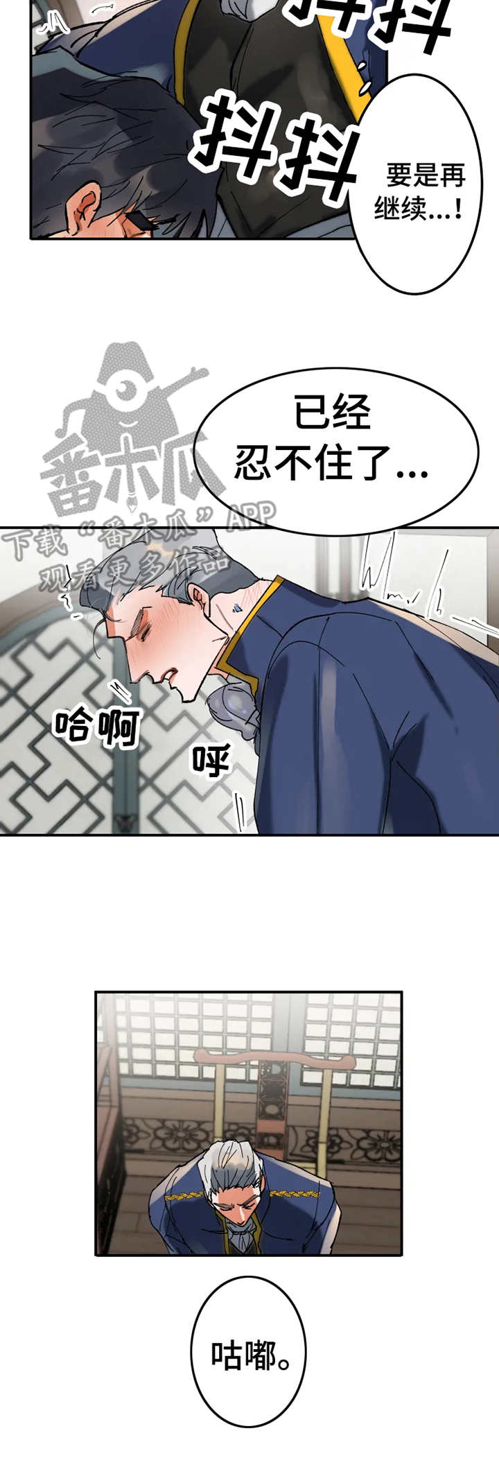 第3章：魅惑6