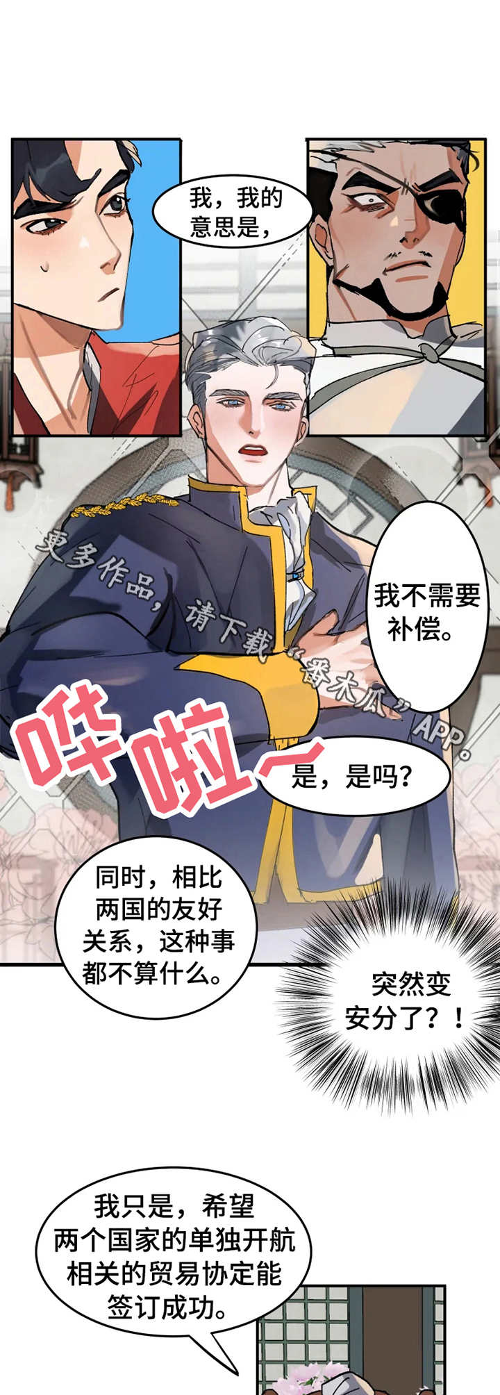 第4章：被人抢先9