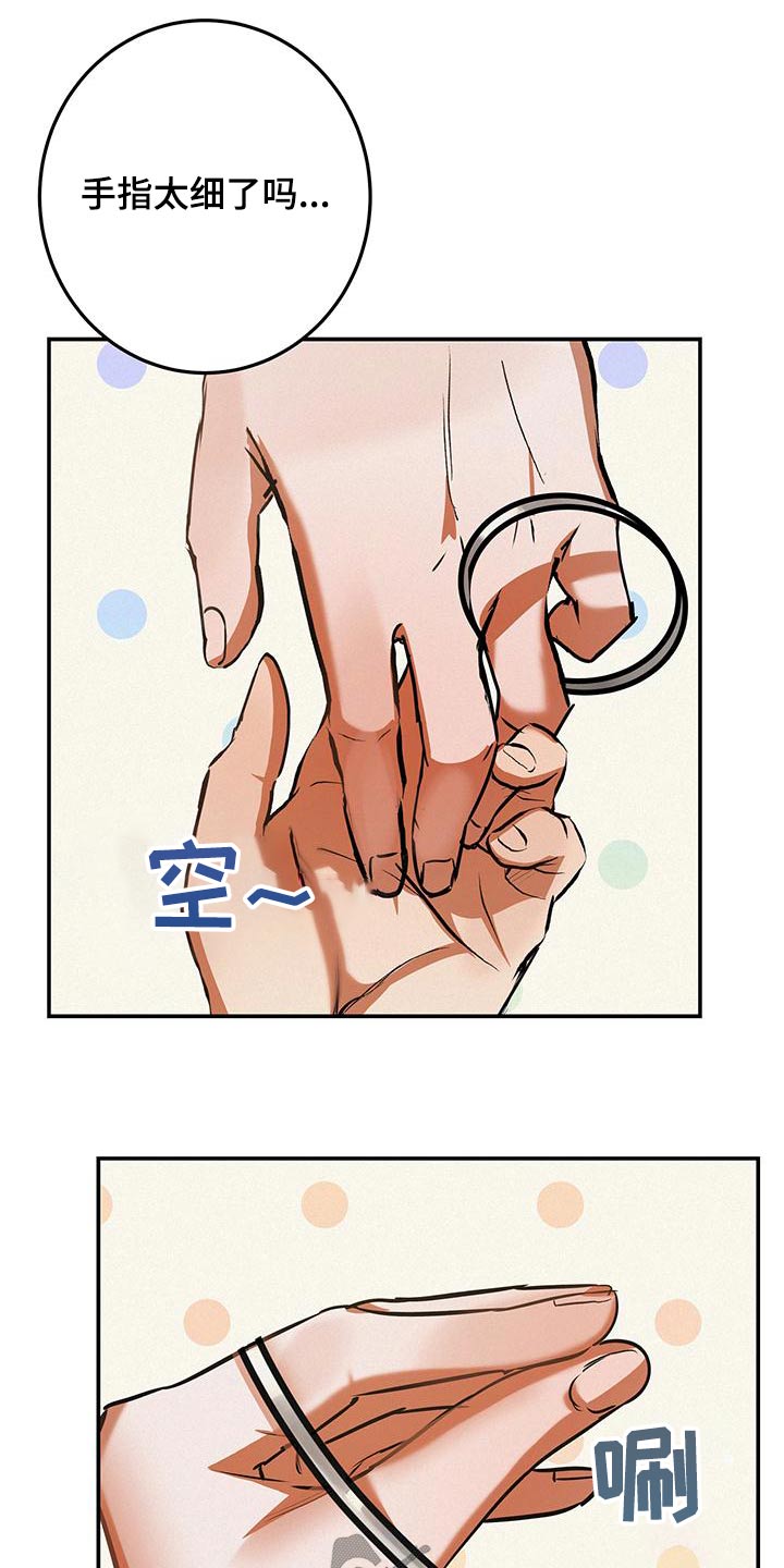 第73章：首饰14