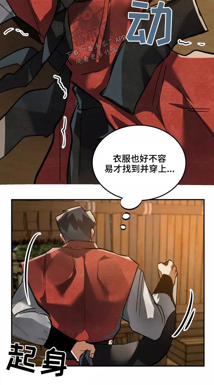 第53章：偷看5