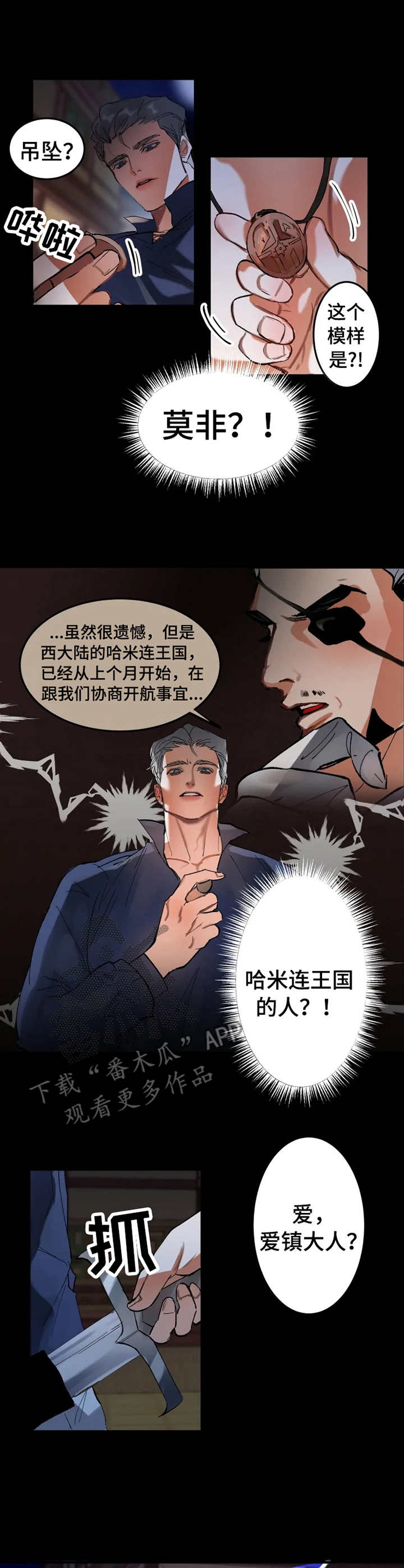 第8章：危机感9