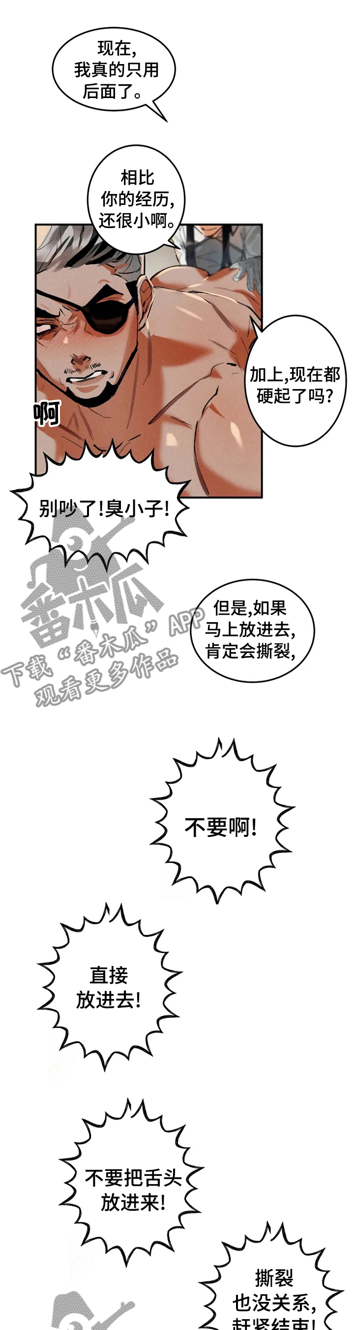 第24章：他是故意的7