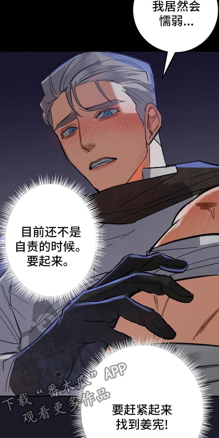第46章：懦弱17