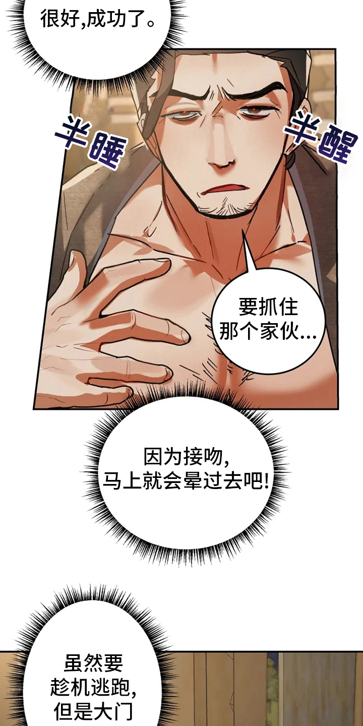 第47章：窗户11