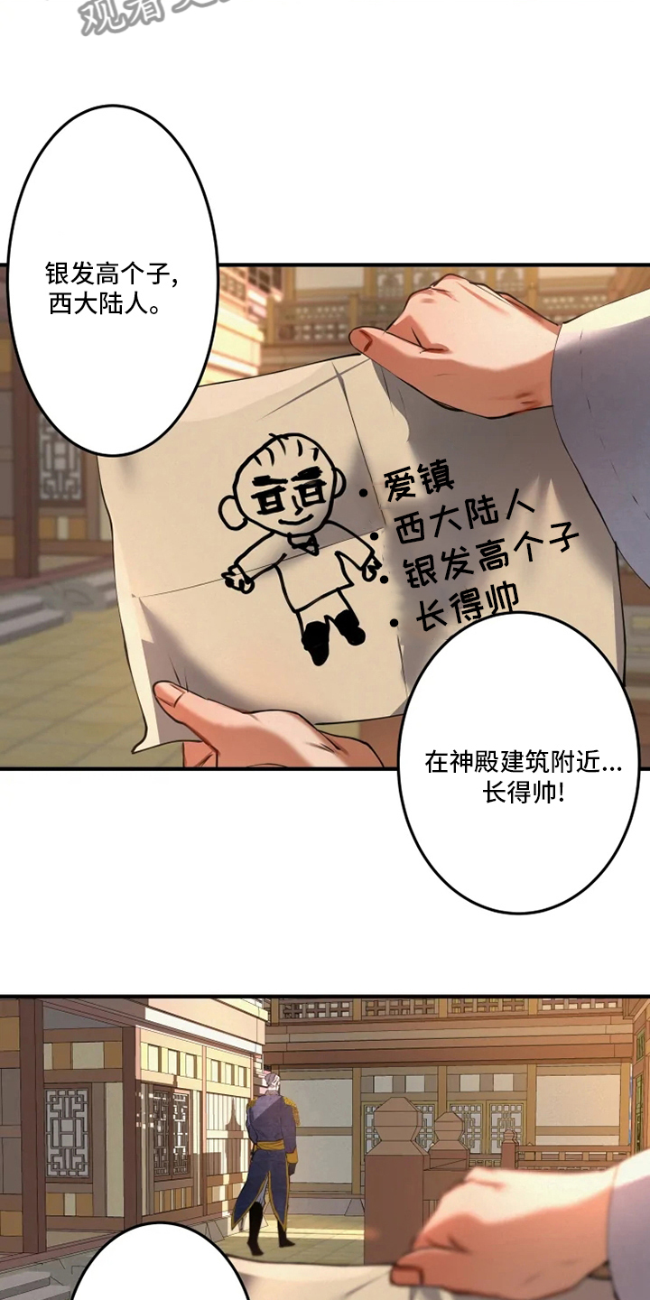 第38章：你们是谁20