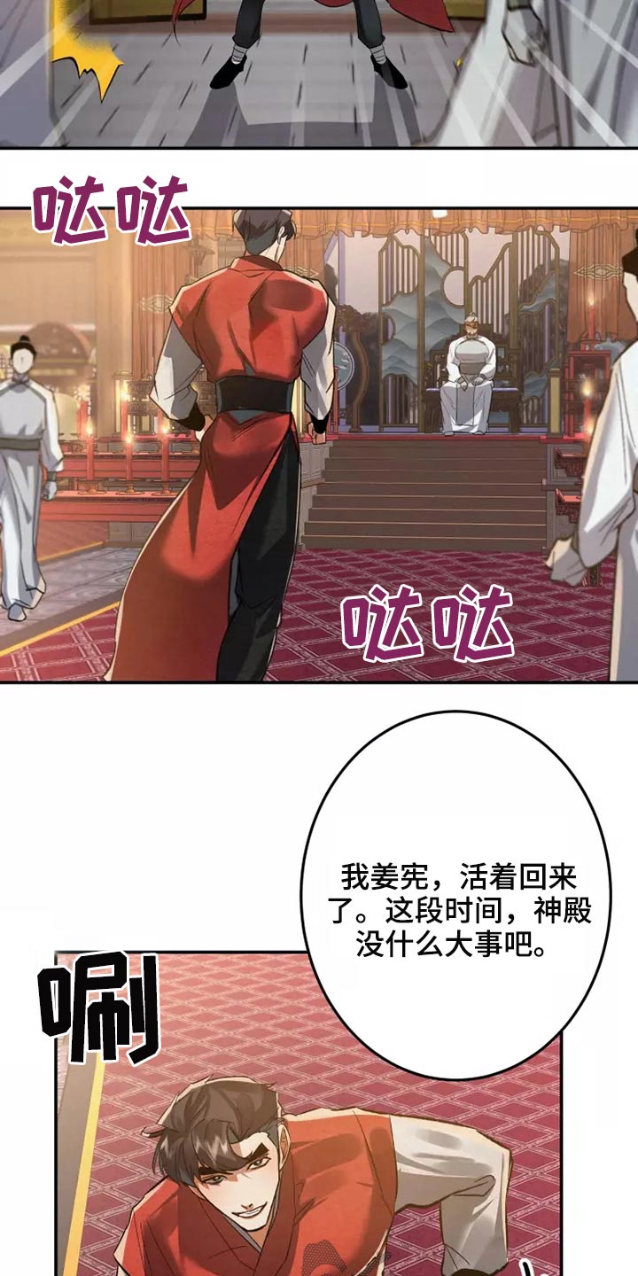 第56章：是谁11