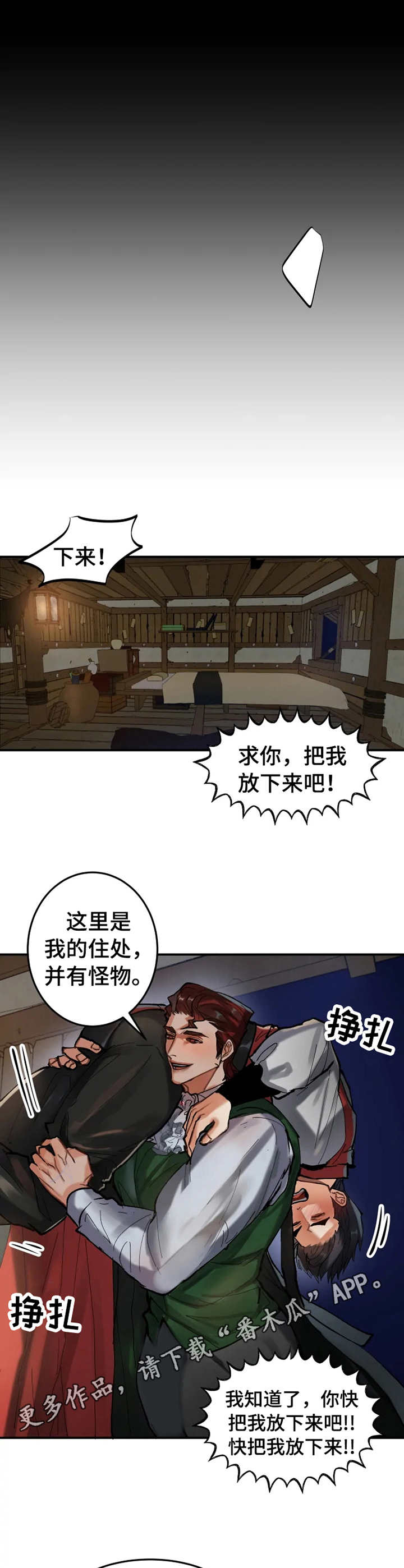 第13章：印记9
