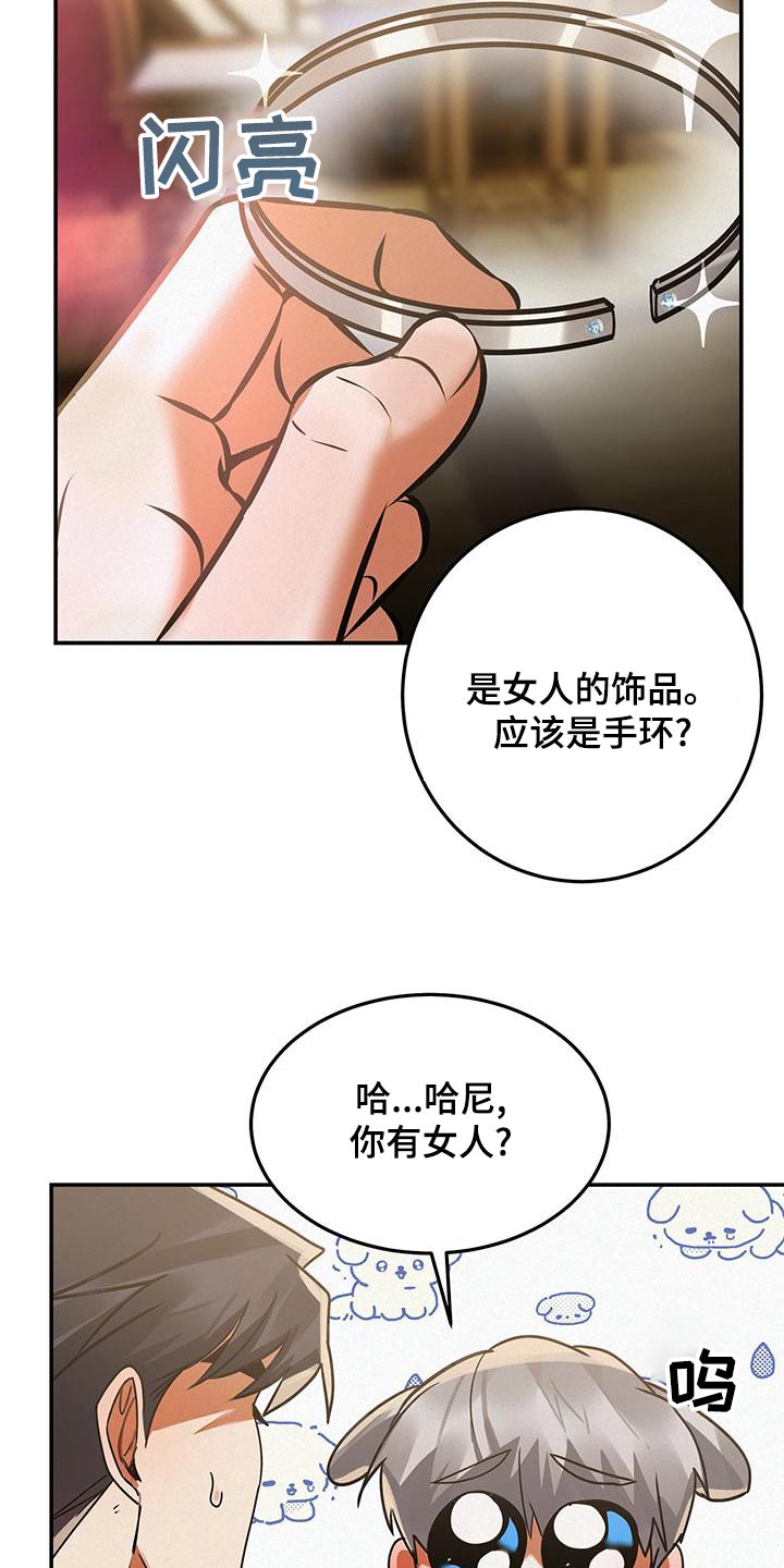 第73章：首饰8