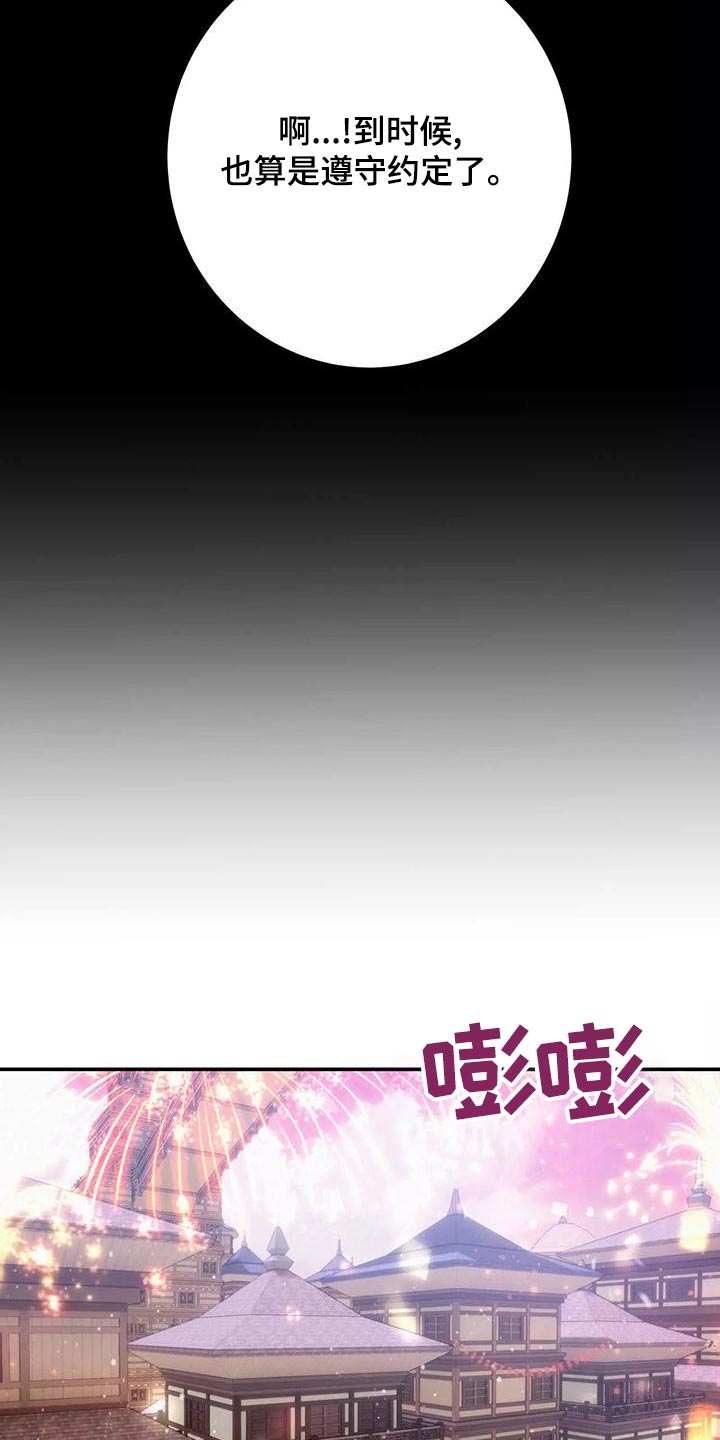 第70章：有话要说11