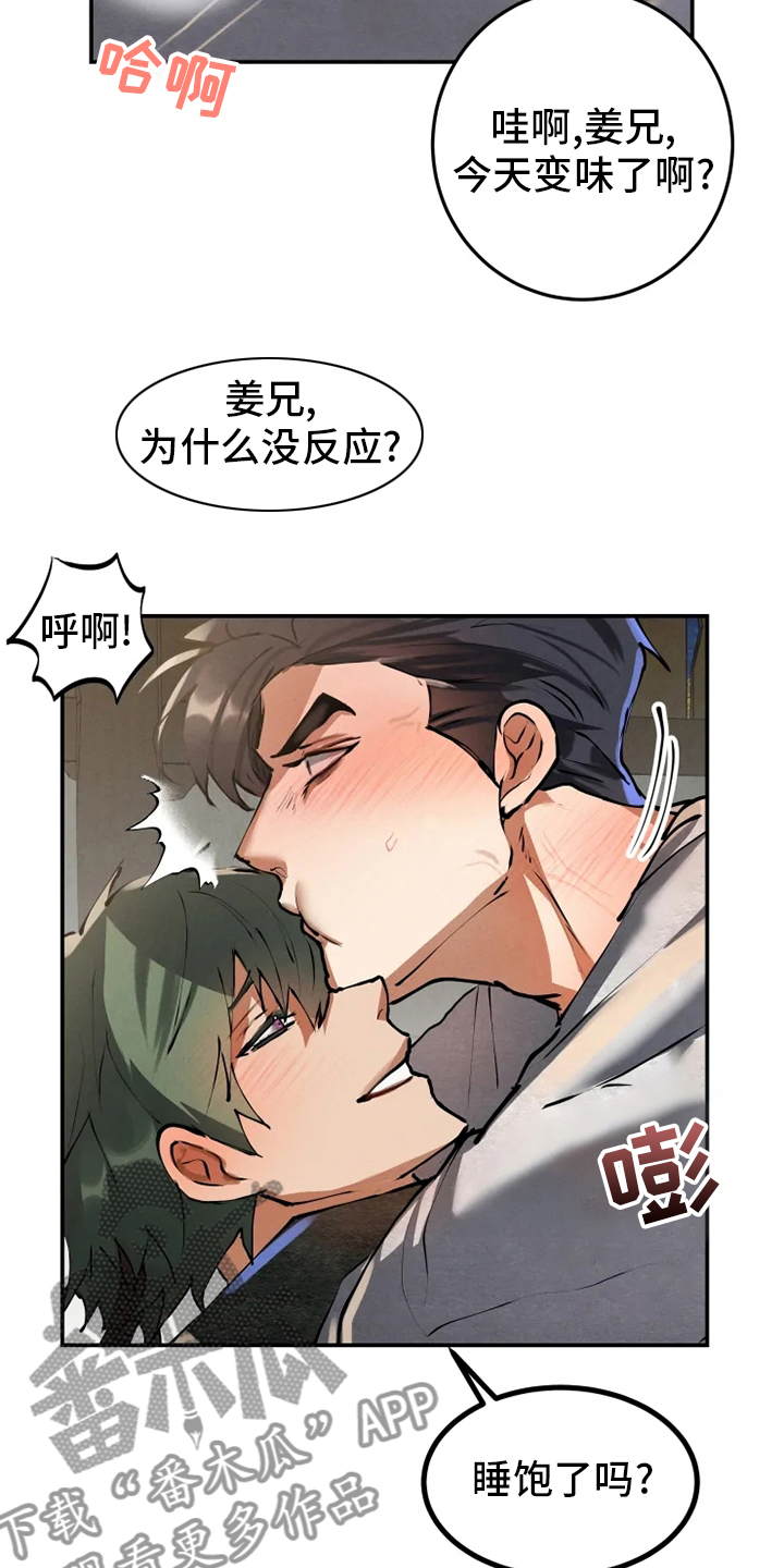 第36章：住处6