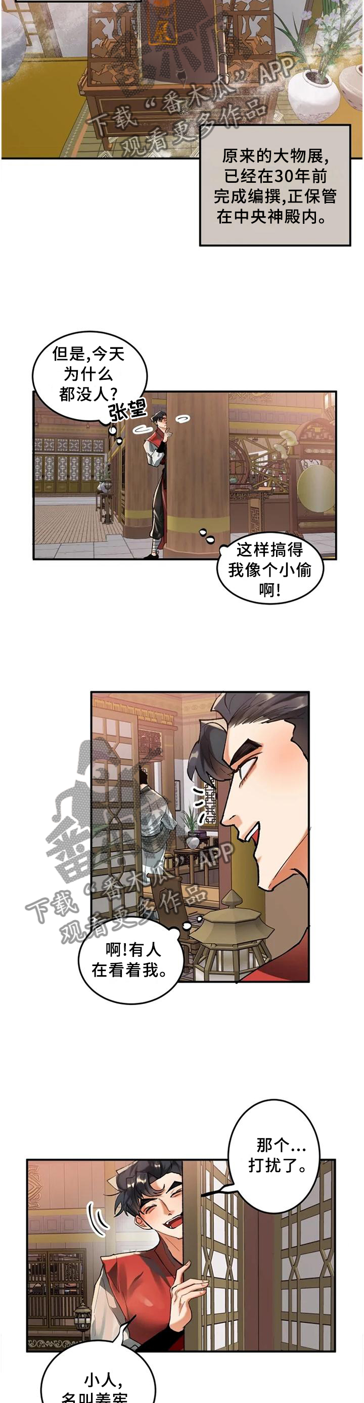 第22章：前人的记录10