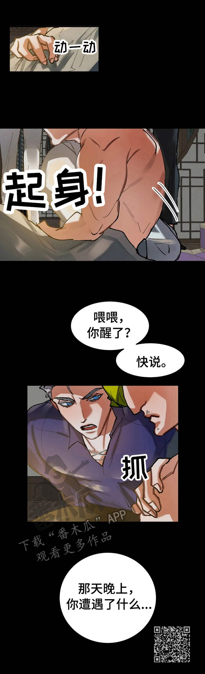 第14章：感谢的方式9