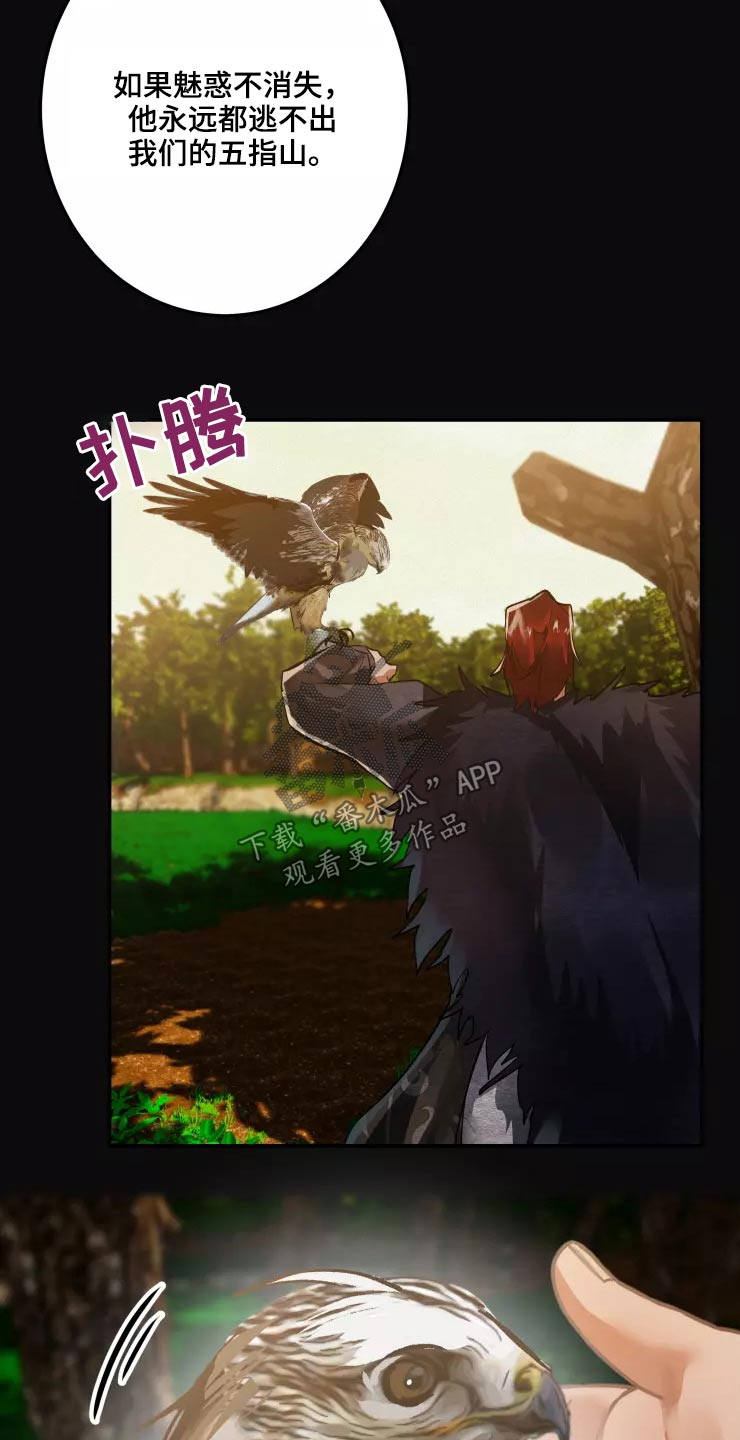 第62章：魅惑5