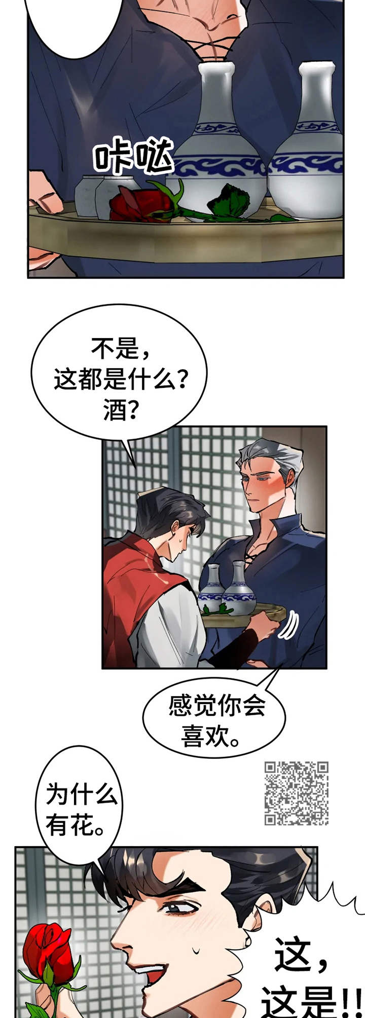 第19章：献殷勤6