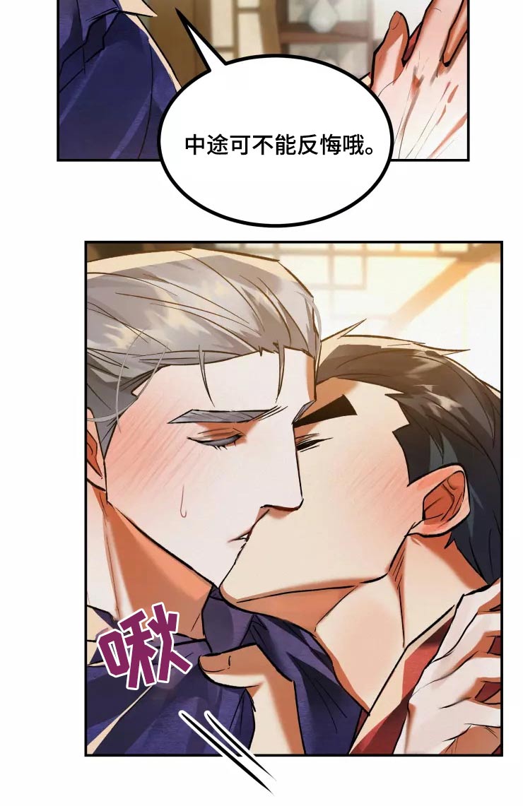 第60章：不反悔16