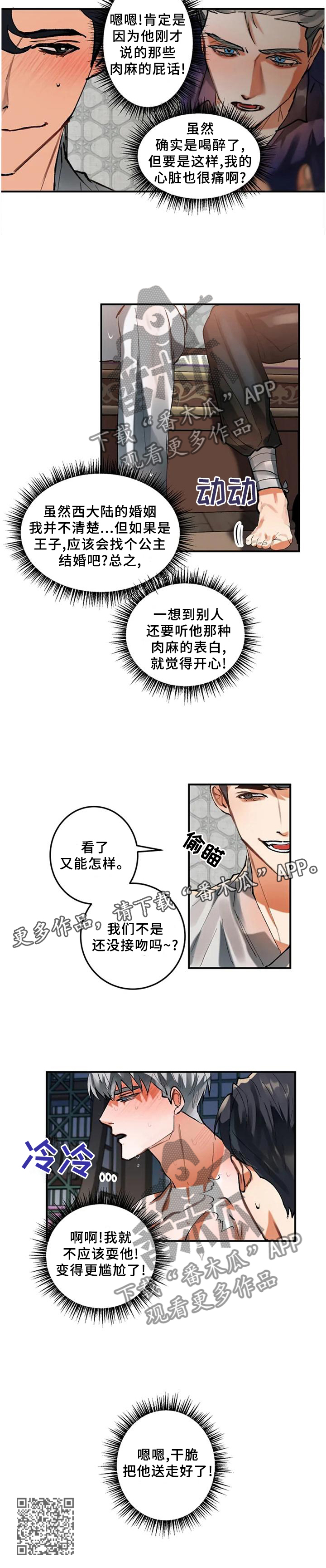 第20章：胡话13