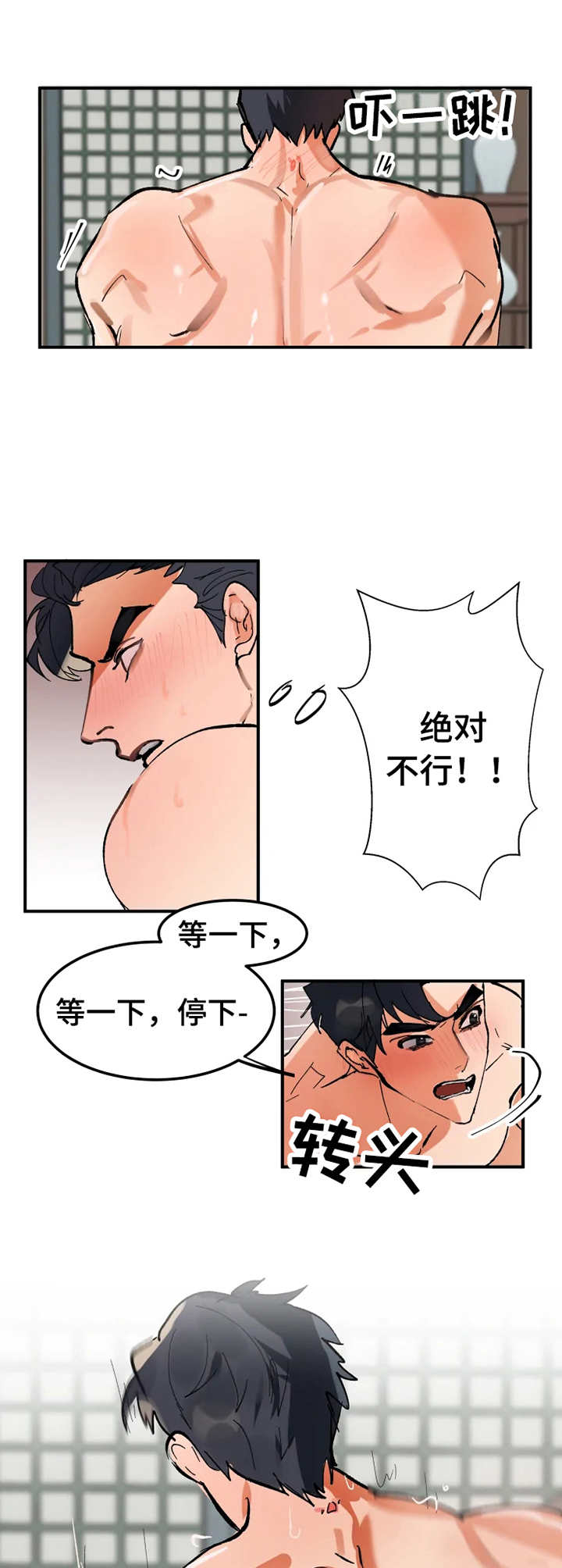 第3章：魅惑10
