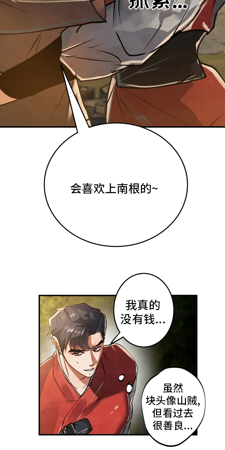第38章：你们是谁11